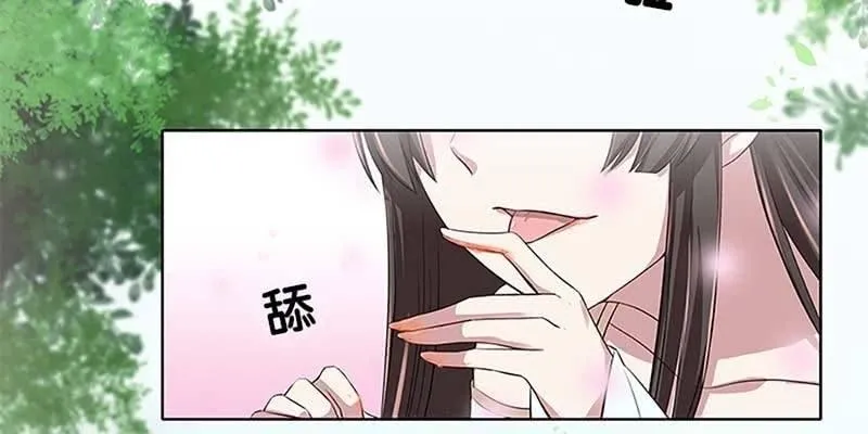 一言不合就舔上来了！ 第120页