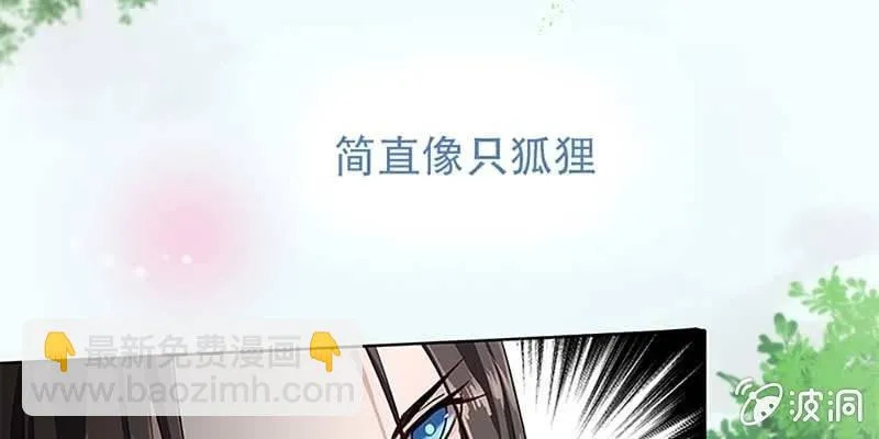 一言不合就舔上来了！ 第121页