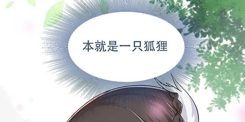 一言不合就舔上来了！ 第123页