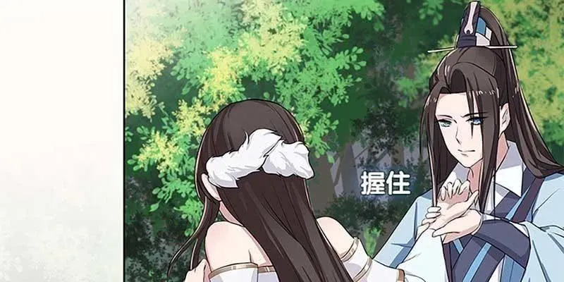 一言不合就舔上来了！ 第128页