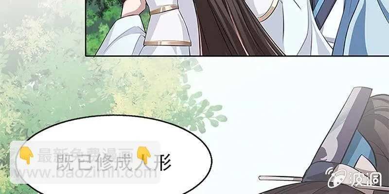 一言不合就舔上来了！ 第129页