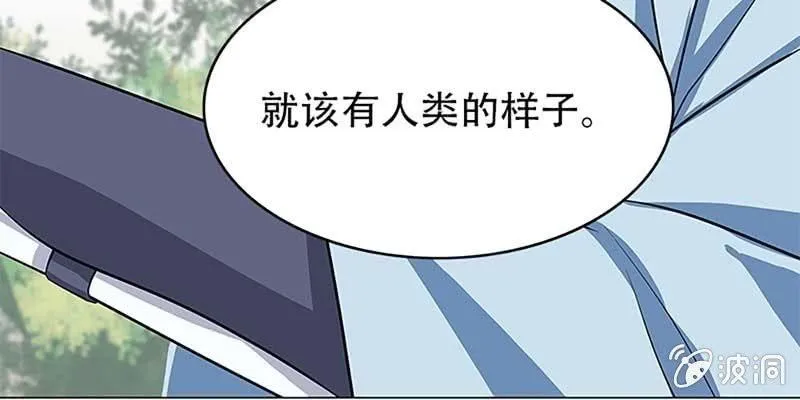 一言不合就舔上来了！ 第133页