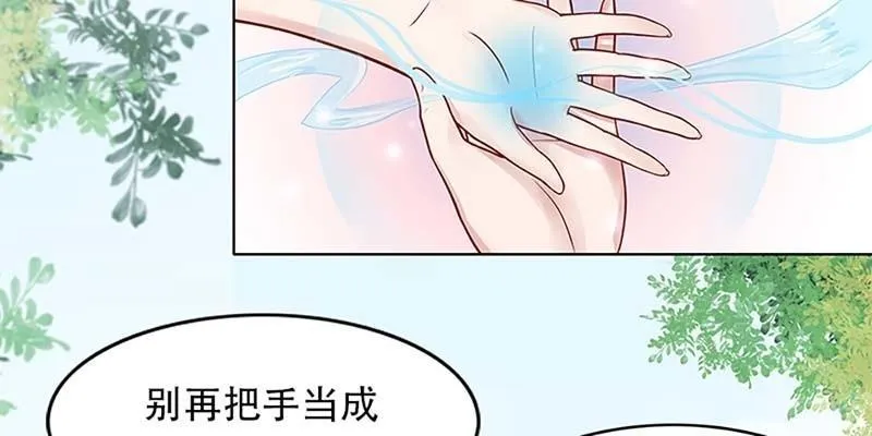 一言不合就舔上来了！ 第135页