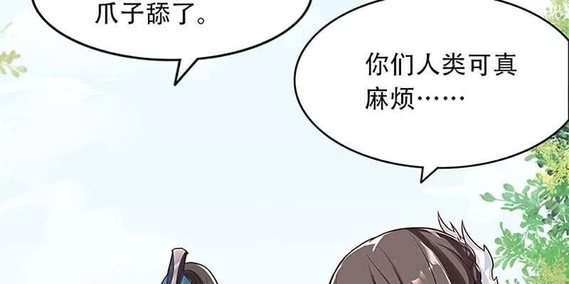 一言不合就舔上来了！ 第136页