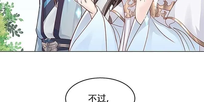 一言不合就舔上来了！ 第138页