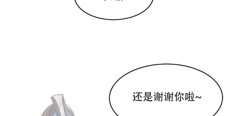 一言不合就舔上来了！ 第139页
