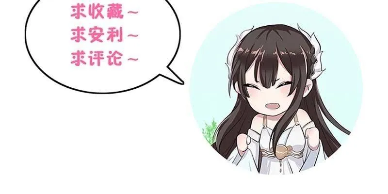 一言不合就舔上来了！ 第144页
