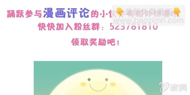 一言不合就舔上来了！ 第145页