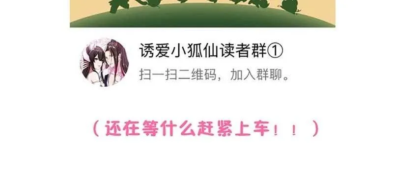 一言不合就舔上来了！ 第147页