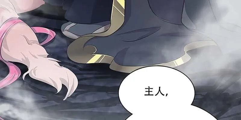 妖族双修了解一下 第12页