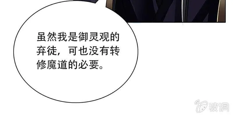 妖族双修了解一下 第17页
