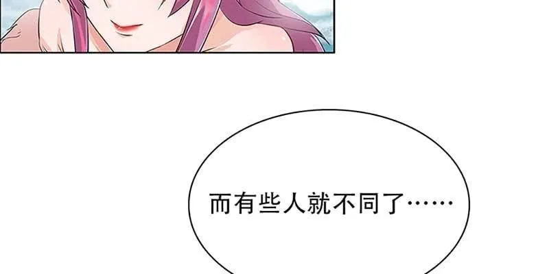 妖族双修了解一下 第19页