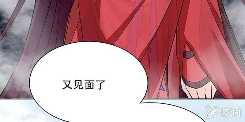 妖族双修了解一下 第25页