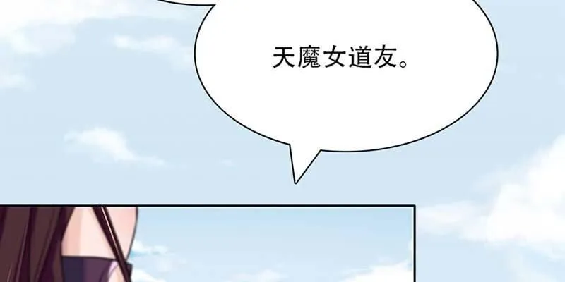 妖族双修了解一下 第26页