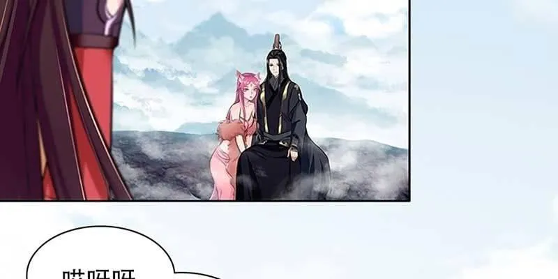 妖族双修了解一下 第27页