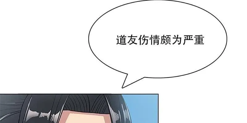 妖族双修了解一下 第32页