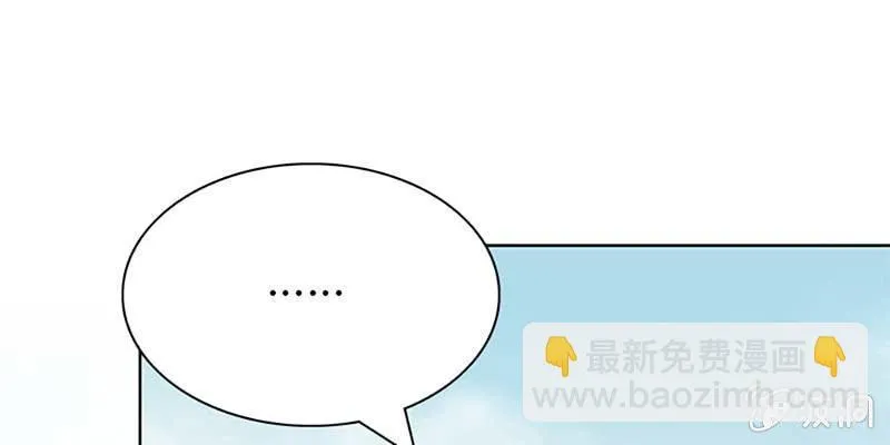 妖族双修了解一下 第37页