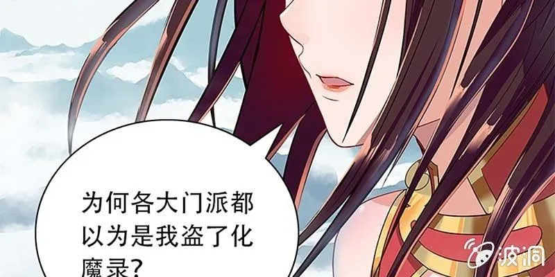 妖族双修了解一下 第41页