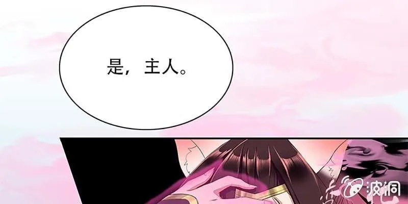 妖族双修了解一下 第45页
