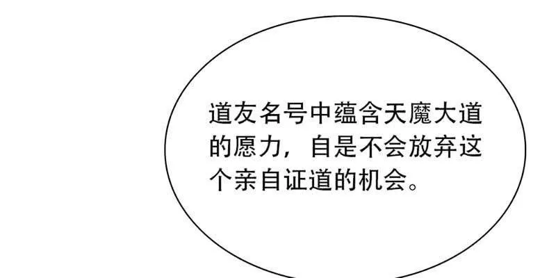妖族双修了解一下 第54页