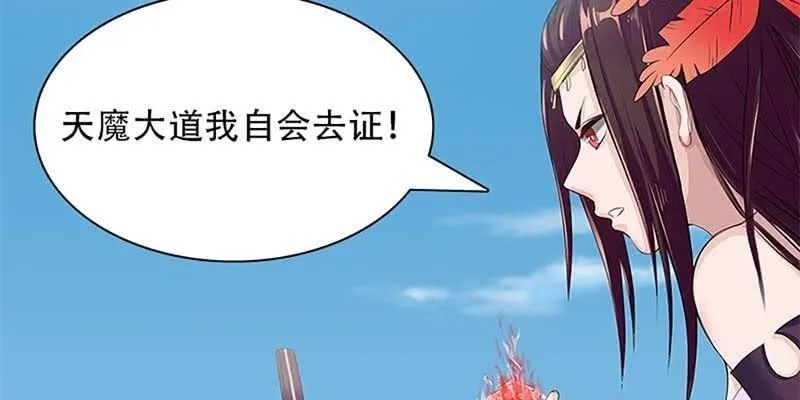 妖族双修了解一下 第62页