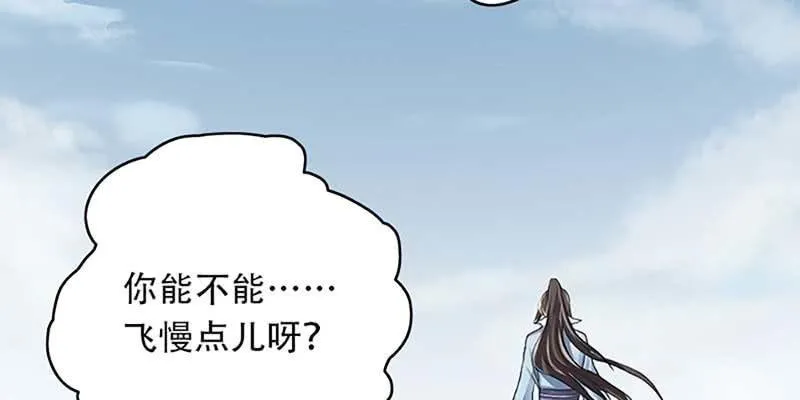 妖族双修了解一下 第71页