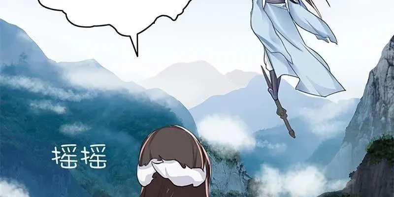 妖族双修了解一下 第72页