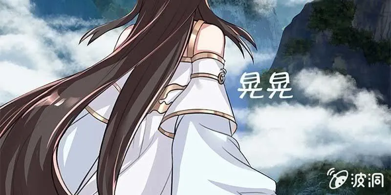 妖族双修了解一下 第73页