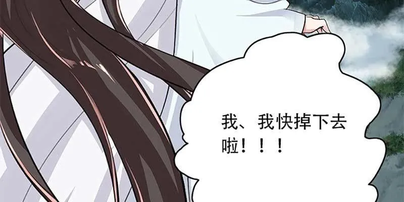 妖族双修了解一下 第74页