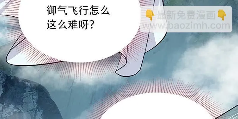 妖族双修了解一下 第76页