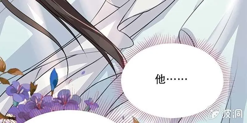 妖族双修了解一下 第93页