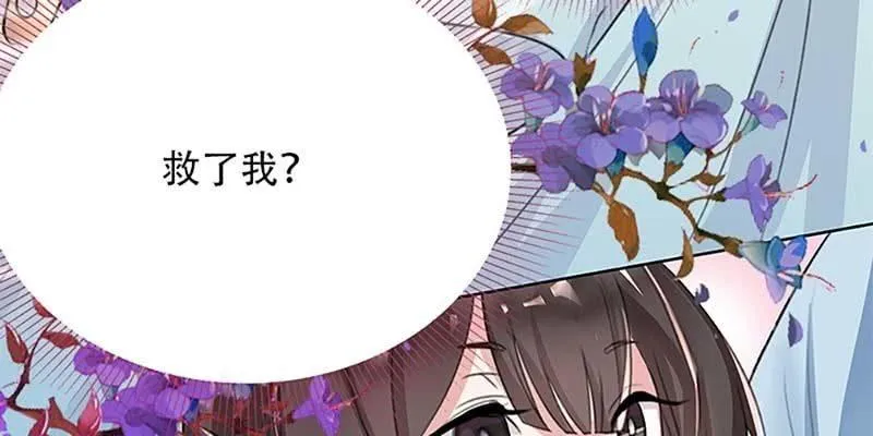 妖族双修了解一下 第94页