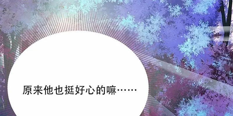 妖族双修了解一下 第96页