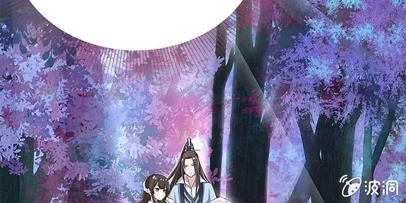 妖族双修了解一下 第97页