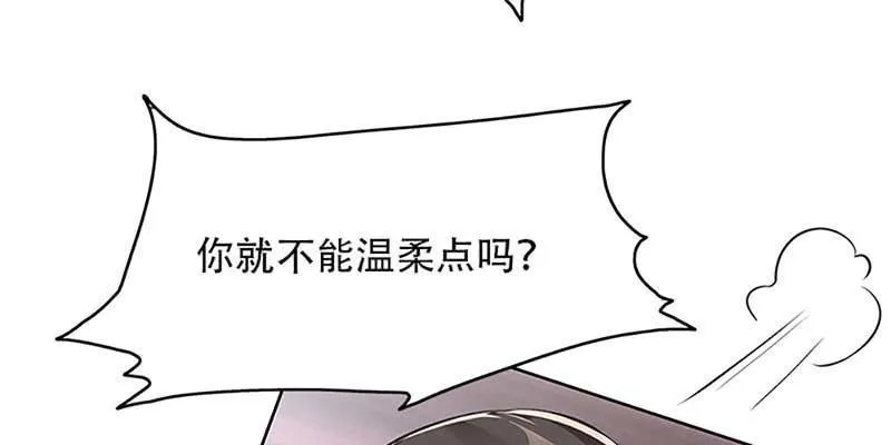 妖族双修了解一下 第103页