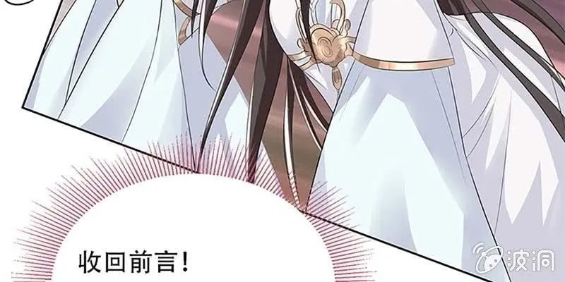 妖族双修了解一下 第105页