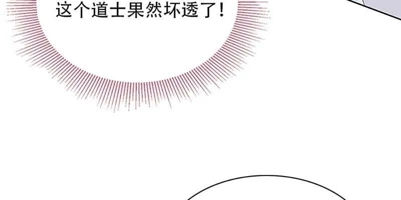 妖族双修了解一下 第106页