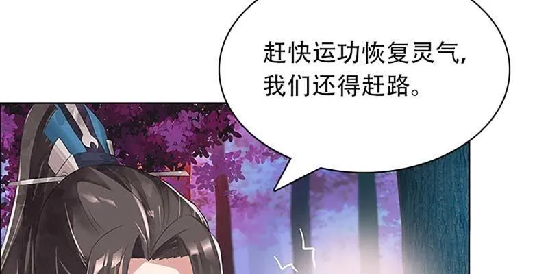 妖族双修了解一下 第107页