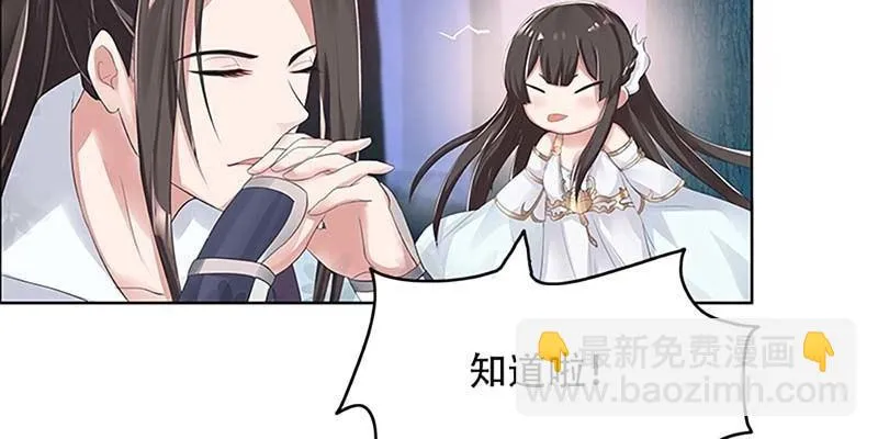 妖族双修了解一下 第108页