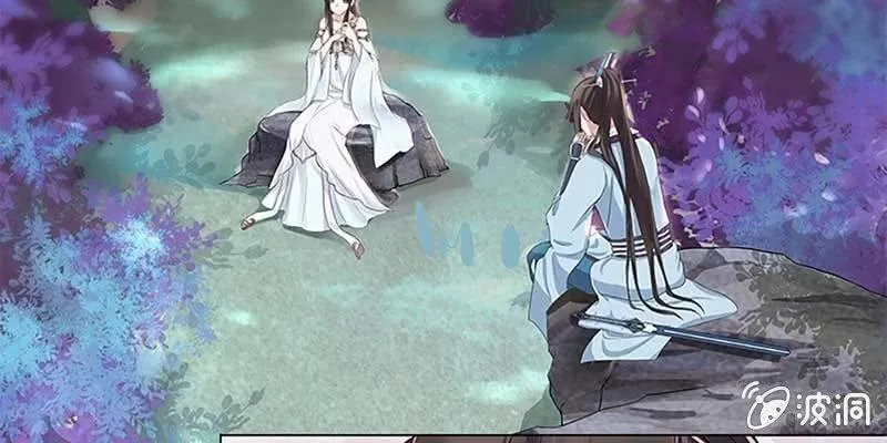 妖族双修了解一下 第113页