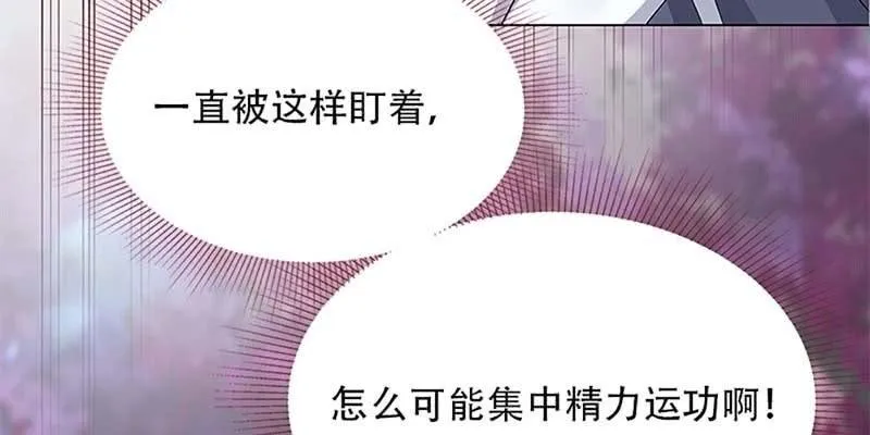 妖族双修了解一下 第116页