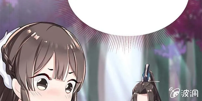 妖族双修了解一下 第117页
