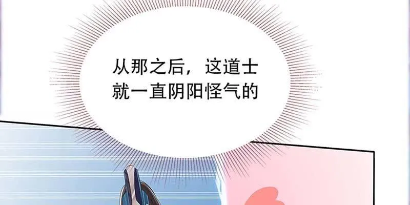 妖族双修了解一下 第119页