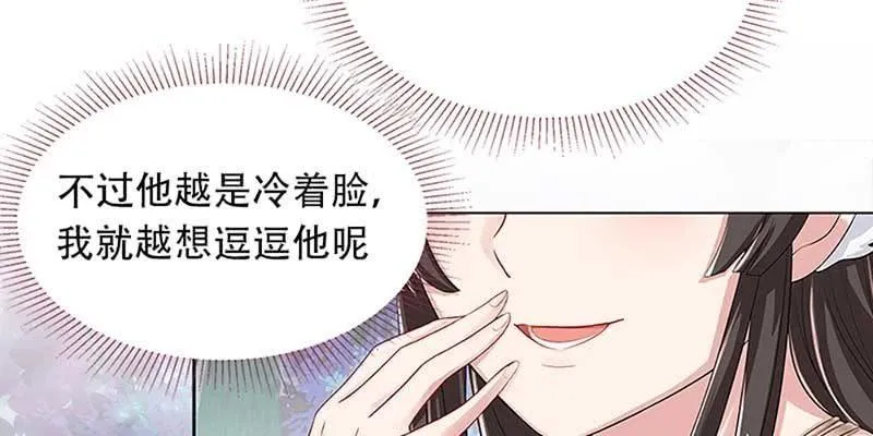 妖族双修了解一下 第122页