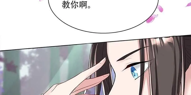 妖族双修了解一下 第135页