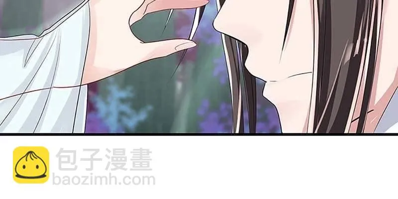 妖族双修了解一下 第136页