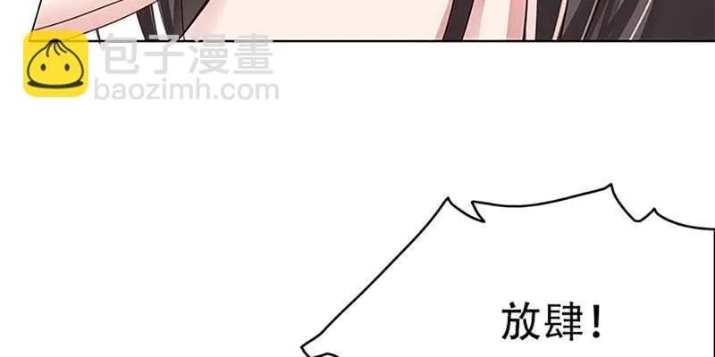 妖族双修了解一下 第138页