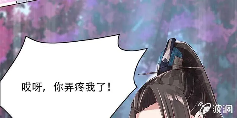 妖族双修了解一下 第141页