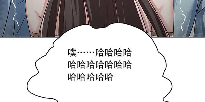 妖族双修了解一下 第150页