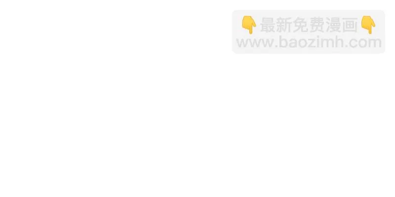 妖族双修了解一下 第156页